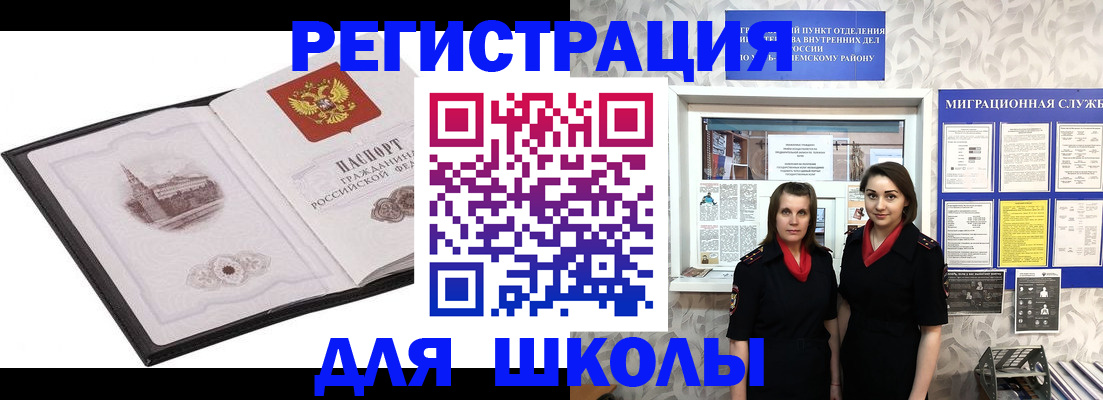 регистрация в Похвистнево